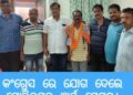 କଂଗ୍ରେସରେ ମିଶିଲେ ଗୋବିନ୍ଦପୁର ୱାର୍ଡ ସଭ୍ୟ