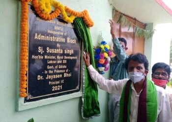 ଭଟଲି ଦଧିବାମନ କଲେଜ ର ନୂତନ କୋଠା ଉଦଘାଟିତ