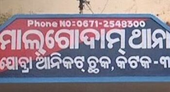 କଟକ କଲେଜ ଛକ ପୂଜା କମିଟିର ସଦସ୍ୟ : ପୂଜା ଚାନ୍ଦା ମାଗି – ୨ ଜଣ ଗିରଫ