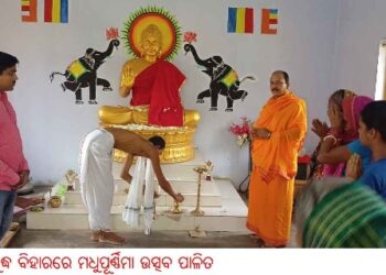 ରଗଡ଼ି ବୁଦ୍ଧ ବିହାରରେ ମଧୁପୂର୍ଣ୍ଣିମା ଉତ୍ସବ ପାଳିତ