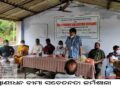 ପ୍ରାଣୀଧନ ବୀମା ସଚେତନତା କର୍ମଶାଳା