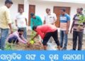 ବାଙ୍କି ମା ଚର୍ଚ୍ଚିକା ସାମ୍ବାଦିକ ତରଫରୁ ବୃକ୍ଷ ରୋପଣ