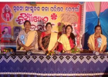 ଯୁବତୀ ମାନଙ୍କ ଦ୍ଵାରା ନିଆରା ଢଙ୍ଗରେ ନୂଆଖାଇ ଭେଟ କାର୍ଯ୍ୟକ୍ରମ ଅନୁଷ୍ଠିତ