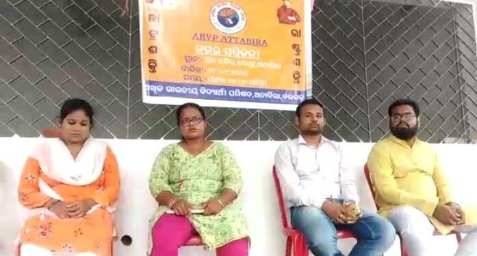 ଅତାବିରା ଏଭବିପି ନଗର ପ୍ରଭାରୀ ମନୋନୟନ