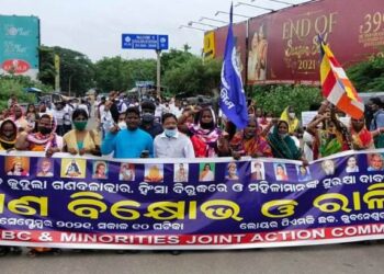 କୁଦୁଲା ପିଡ଼ିତାଙ୍କୁ ତ୍ୱରିତ ନ୍ୟାୟ ଦାବିରେ ଭୁବନେଶ୍ୱରରେ ବିଶାଳ ଗଣସମାବେଶ ଓ ପ୍ରତିବାଦ ସଭା