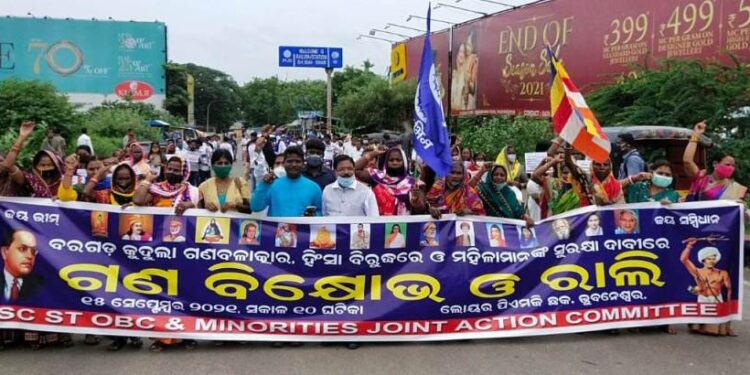 କୁଦୁଲା ପିଡ଼ିତାଙ୍କୁ ତ୍ୱରିତ ନ୍ୟାୟ ଦାବିରେ ଭୁବନେଶ୍ୱରରେ ବିଶାଳ ଗଣସମାବେଶ ଓ ପ୍ରତିବାଦ ସଭା