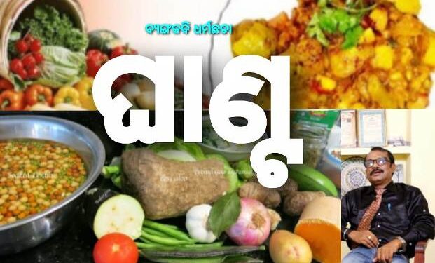 ଦୂତୀଆ ଓଷା କଥା