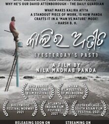 ଜାତୀୟ ସ୍ତରରେ ରିଭ୍ୟୁ ହେବାକୁ ଯାଉଛି ନୀଳ ମାଧବ ପଣ୍ଡାଙ୍କ ଓଡିଆ ଫିଲ୍ମ କାଲିର ଅତୀତ