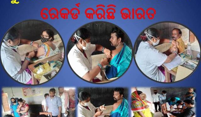 ନୂଆଦିଲ୍ଲୀ ସ୍ୱାସ୍ଥ୍ୟ ମନ୍ତ୍ରଣାଳୟ : ୨.୫ କୋଟିରୁ ଅଧିକ ଡୋଜ୍‌ ଟିକାକରଣ – ରେକର୍ଡ କରିଛି ଭାରତ