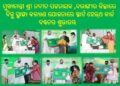 ବିଜୁ ସ୍ବାସ୍ଥ୍ୟ କଲ୍ୟାଣ ଯୋଜନାରେ ସ୍ମାର୍ଟ ହେଲ୍‌ଥ କାର୍ଡ ବଣ୍ଟନର ଶୁଭାରମ୍ଭ
