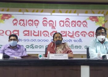 ଜିଲ୍ଲା ପରିଷଦର ଅଧ୍ୟକ୍ଷା ଶ୍ରୀମତୀ ବୈଜୟନ୍ତିମାଳା ମହାନ୍ତିଙ୍କ ଅଧ୍ୟକ୍ଷତାରେ : ନୟାଗଡ଼ ଜିଲ୍ଲା ପରିଷଦର -୧୦ମ ସାଧାରଣ ଅଧିବେଶନ ଅନୁଷ୍ଠିତ