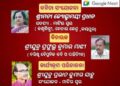 “ମାଟିର ସ୍ୱର”