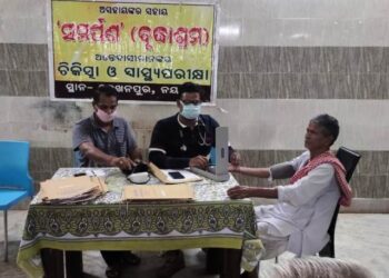 ସମର୍ପଣ (ବୃଦ୍ଧାଶ୍ରମ) ରେ ସ୍ବାସ୍ଥ୍ଯସେବା – ନୟାଗଡ଼