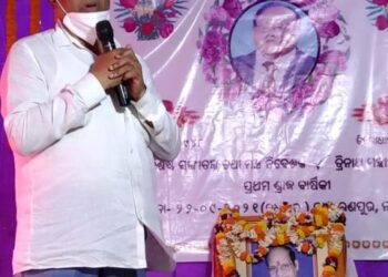 ସଙ୍ଗିତ କଳାକାର ତ୍ରିନାଥ ମହାପାତ୍ରଙ୍କ ସ୍ନୃତିଚାରଣ ସଭା ଅନୁଷ୍ଠିତ