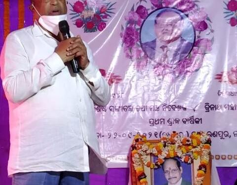 ସଙ୍ଗିତ କଳାକାର ତ୍ରିନାଥ ମହାପାତ୍ରଙ୍କ ସ୍ନୃତିଚାରଣ ସଭା ଅନୁଷ୍ଠିତ