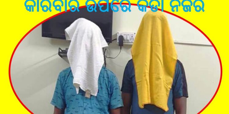 ସମ୍ବଲପୁରରେ : ଆରଟିଓ ଦଲାଲ ଗିରଫ 