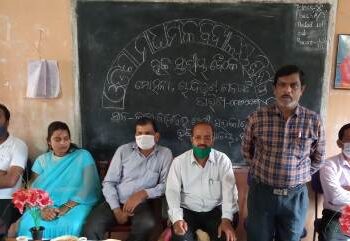ଓଡ଼ିଶା ମାଧ୍ୟମିକ ଶିକ୍ଷକ ସଂଘର ସମ୍ମିଳନୀ ଅନୁଷ୍ଠିତ