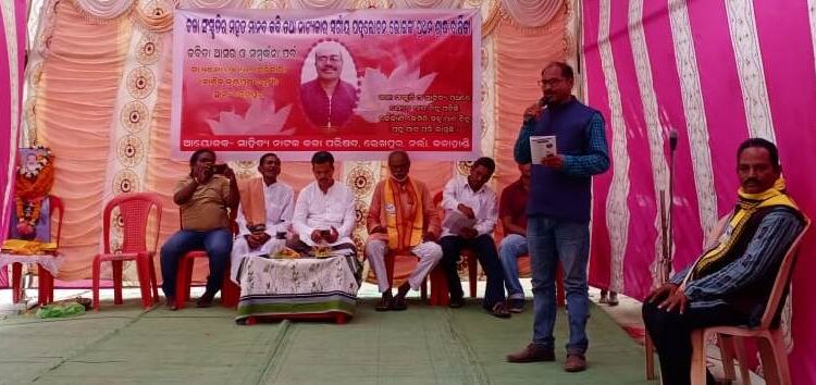 ନାଟ୍ୟକାର ଓ କବି ସ୍ଵର୍ଗତ ପଦ୍ମଲୋଚନ ଭୋଇଙ୍କ ପ୍ରଥମ ଶ୍ରାଦ୍ଧ ବାର୍ଷିକୀ