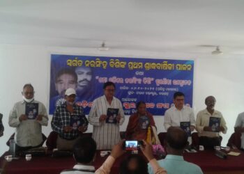 ନରସିଂହ ବିଶିଙ୍କ ଶ୍ରାଦ୍ଧ ଦିବସ ପାଳିତ