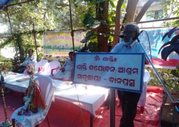 ଶାନ୍ତି ତପୋବନ ଠାରେ ଆନ୍ତର୍ଜାତୀୟ ବରିଷ୍ଠ ନାଗରିକ ଦିବସ ପାଳିତ