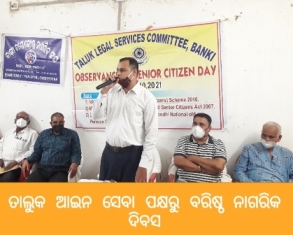 ବାଙ୍କୀ ତାଲୁକ ଆଇନ ସେବା ପକ୍ଷରୁ ଆର୍ନ୍ତଜାତିକ ବୟୋଜ୍ୟେଷ୍ଠ ନାଗରିକ ଦିବସ ପାଳିତ,କେବେ କାର୍ଯ୍ୟକାରୀ ହେବ ମେଣ୍ଟେନାସ ଟ୍ରିବ୍ୟୁନାଲ୍ 