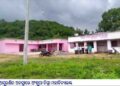 ଅସୁରକ୍ଷିତ ଅବସ୍ଥାରେ ଅଂଶୁପା ଡିଗ୍ରୀ ମହାବିଦ୍ୟାଳୟ