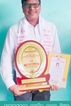 ଜାତୀୟସ୍ତରରେ ସମ୍ମାନିତ ହେଲେ – ଶିକ୍ଷକ ବିଦ୍ୟାଧର ଖଟୁଆ