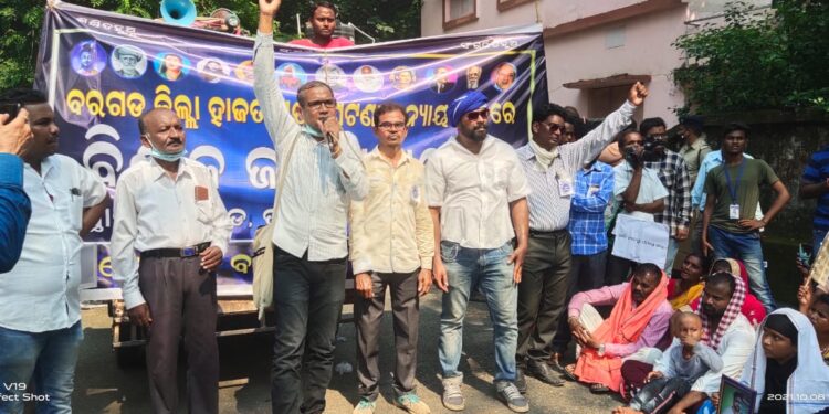 ଟାଉନ ଥାନା ହାଜତରେ ଯୁବକଙ୍କ ମୃତ୍ୟୁ ଘଟଣା : ବହୁଜନ ମିଳିତ ମଞ୍ଚର ବିକ୍ଷୋଭ
