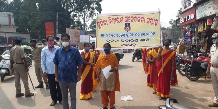 ଦୁର୍ନୀତି ନିବାରଣ ସପ୍ତାହ ପାଇଁ ସଚେତନତା ରେଲି