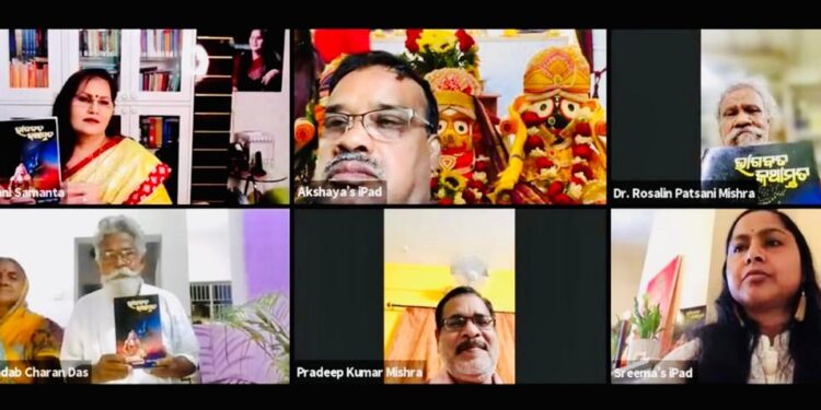 ଭାଗବତ କଥାମୃତର ଆନ୍ତର୍ଜାତିକ ଆଭାସି ଲୋକାର୍ପଣ