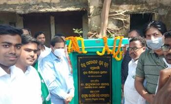 ନୂଆଗାଁ ବ୍ଲକ୍ ବିଜୁ ଯୁବ ଓ ଛାତ୍ର କର୍ମକର୍ତ୍ତା ସମ୍ମିଳନୀ