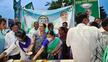 ବ୍ରହ୍ମପୁର ସାଂସଦ ଚନ୍ଦ୍ରଶେଖର ସାହୁଙ୍କଉପସ୍ଥିତି ରେ ଗଜପତି ଜିଲ୍ଲା ବିଜୁ ଜନତା ଦଳ ପକ୍ଷରୁ ମୁଖ୍ୟମନ୍ତ୍ରୀ ନବୀନ ପଟ୍ଟନାୟକଙ୍କ ୭୫ତମ ଜନ୍ମ ଦିବସ ପାଳିତ