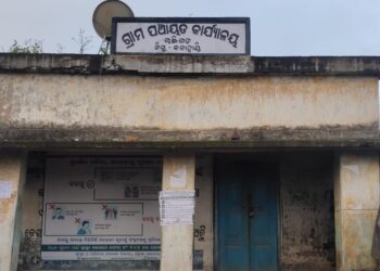 ୬୫ ବର୍ଷ ହେଲା ଭଡାଘରେ ଚାଲିଛି ଲାଞ୍ଜିଗଡ଼ ପଞ୍ଚାୟତ ଅଫିସ