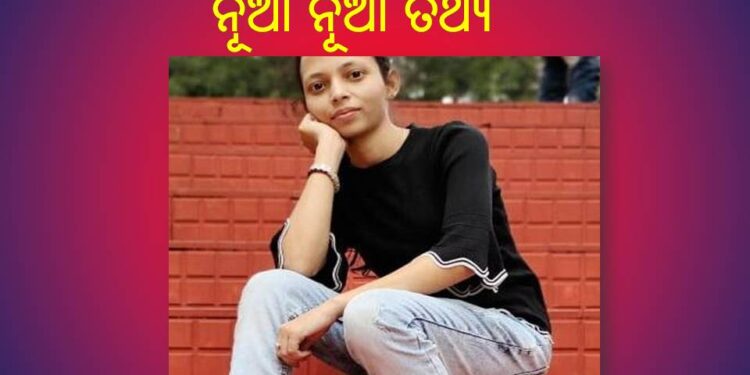 ମମିତା ହତ୍ୟା ମାମଲା ଗୋବିନ୍ଦର ସହଯୋଗୀ ରାଧେ ଘରୁ ଗୁରୁତ୍ୱପୂର୍ଣ୍ଣ ସୁରାକ : ମିଳିଲା ୩ ହଳ ମହିଳା ଡ୍ରେସ୍ ଓ ମୋବାଇଲ୍,ଚାର୍ଜର୍ ଏବଂ କିଛି ମେଡିସିନ୍