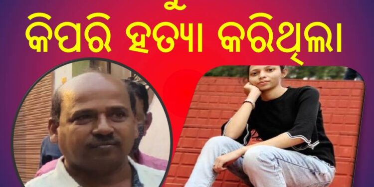 ମମିତା ମେହେରଙ୍କ ହତ୍ୟା ଘଟଣାରେ ; ଗୋବିନ୍ଦକୁ ପୋଲିସ କରାଇଛି ସିନ୍ ରିକ୍ରିଏସନ୍