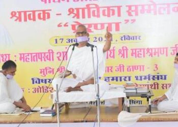 उड़ीसा प्रांतीय स्तरीय श्रावक- श्राविका सम्मेलन 2021, “प्रेरणा”