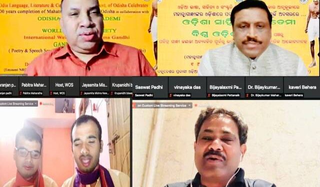 ଗାନ୍ଧୀଙ୍କର ଜୀବନ ଓ ଦର୍ଶନ ଉପରେ ଆନ୍ତର୍ଜାତିକ ଆଭାସୀ ଆଲୋଚନାଚକ୍ର