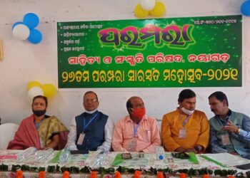 ପରମ୍ପରା ସାହିତ୍ୟ ପରିଷଦର ସାରସ୍ୱତ ସମାରୋହ