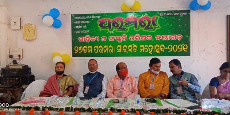 ପରମ୍ପରା ସାହିତ୍ୟ ପରିଷଦର ସାରସ୍ୱତ ସମାରୋହ
