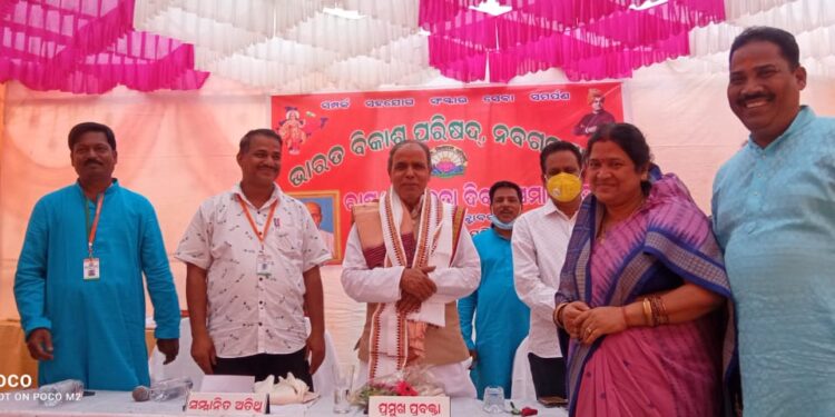 ଭାରତ ବିକାଶ ପରିଷଦ ତରଫରୁ ରାଷ୍ରୀୟ ଏକତା ଦିବସ ପାଳିତ