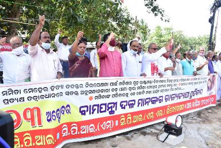 ମମିତା ମେହେର ହତ୍ୟାକାଣ୍ଡ ପ୍ରତିବାଦରେ ଚାରୋଟି ବାମପନ୍ଥୀ ଦଳ ତରଫରୁ – ଭୁବନେଶ୍ୱରରେ ବିକ୍ଷୋଭ