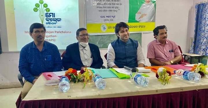 କେନ୍ଦୁଝରରେ ମୋ କଲେଜ ଅଭିଯାନର ଜିଲ୍ଲାସ୍ତରୀୟ କାର୍ଯ୍ୟକ୍ରମ