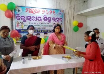 ଜିଲ୍ଲା ସ୍ତରିୟ ଶିଶୁ ଉତ୍ସବ ପାଳିତ ହୋଇଯାଇଛି