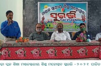 ଡମପଡ଼ା ବ୍ଲକ ଶିକ୍ଷା ମଣ୍ଡଳସ୍ତରୀୟ ଶିଶୁ ମହୋତ୍ସବ ସୁୂରଭି -୨୦୨୧ ପାଳିତ
