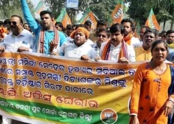 ଭାଜପା ଯୁବ ମୋର୍ଚ୍ଚା ର ବିକ୍ଷୋଭ ପ୍ରଦର୍ଶନ