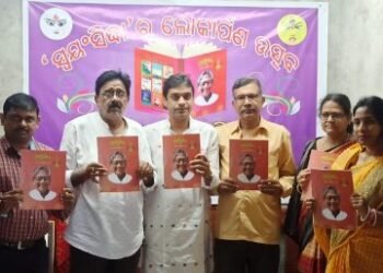 ସ୍ୱୟଂସିଦ୍ଧାର ଶାରଦୀୟ ବିଶେଷାଙ୍କ ଉନ୍ମୋଚନ ଉତ୍ସବ