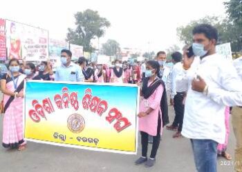 ବରଗଡ଼ ଜିଲ୍ଲା କନିଷ୍ଠ ଶିକ୍ଷକ ସଂଘ ର ଜିଲ୍ଲାପାଳଙ୍କ କାର୍ଯ୍ୟାଳୟ ସମ୍ମୁଖରେ ବିକ୍ଷୋଭ ପ୍ରଦର୍ଶନ