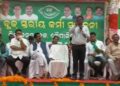 ବୈପାରିଗୁଡା ଠାରେ ବିଜୁ ଜନତା ଦଳର ମିଶ୍ରଣପର୍ବ କାର୍ଯ୍ୟକ୍ରମ,ଯୋଗ ଦେଲେ ବରିଷ୍ଟ କର୍ମୀ