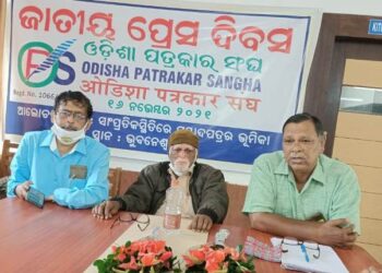 ଓଡ଼ିଶା ପତ୍ରକାର ସଂଘର ପ୍ରେସ୍ ଦିବସ ପାଳନ ଚିକିତ୍ସକ ମନୋବୃତ୍ତି ନେଇ ସମାଜ ପାଇଁ କାର୍ଯ୍ୟ କରିବା ଉଚିତ୍