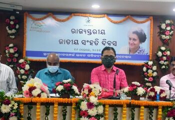 ଲୋକ ସଂପର୍କ ଭବନରେ ରାଜ୍ୟ ସ୍ତରୀୟ ଜାତୀୟ ସଂହତି ଦିବସ ପାଳିତ ପୂର୍ବତନ ପ୍ରଧାନ ମନ୍ତ୍ରୀ ସ୍ୱର୍ଗୀୟା ଇନ୍ଦିରା ଗାନ୍ଧିଙ୍କ ଜୟନ୍ତୀରେ ଶ୍ରଦ୍ଧାଞ୍ଜଳି
